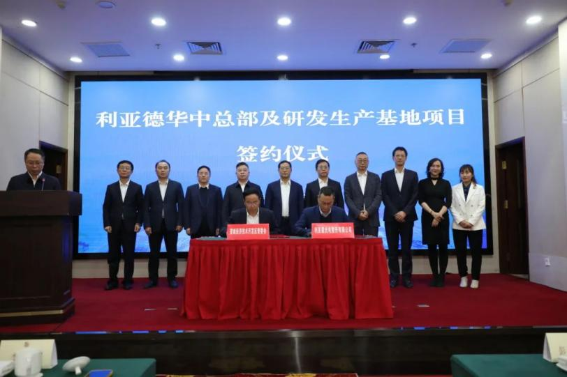 利亞德簽約圖.jpg