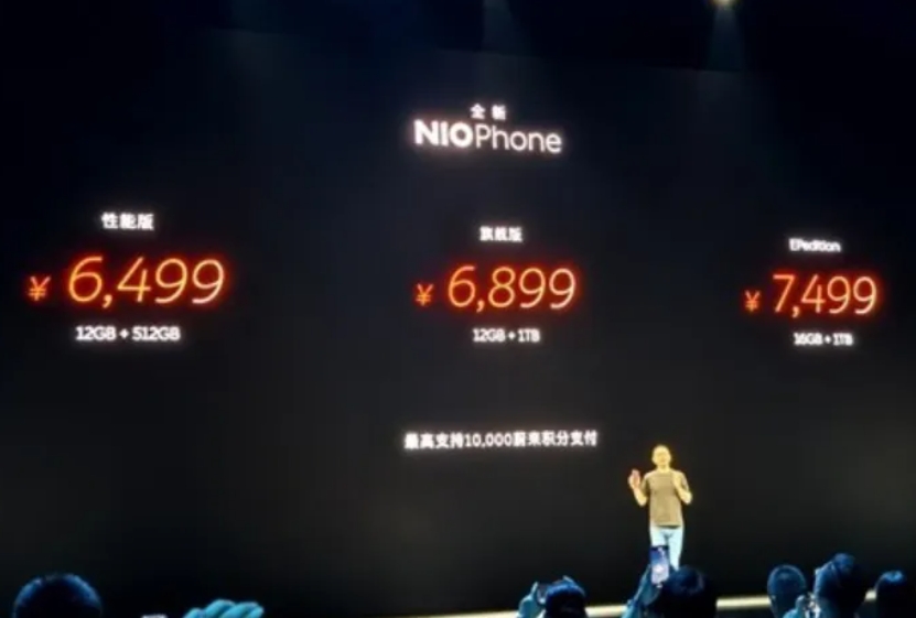 NIO Phone.png NIO Phone.png