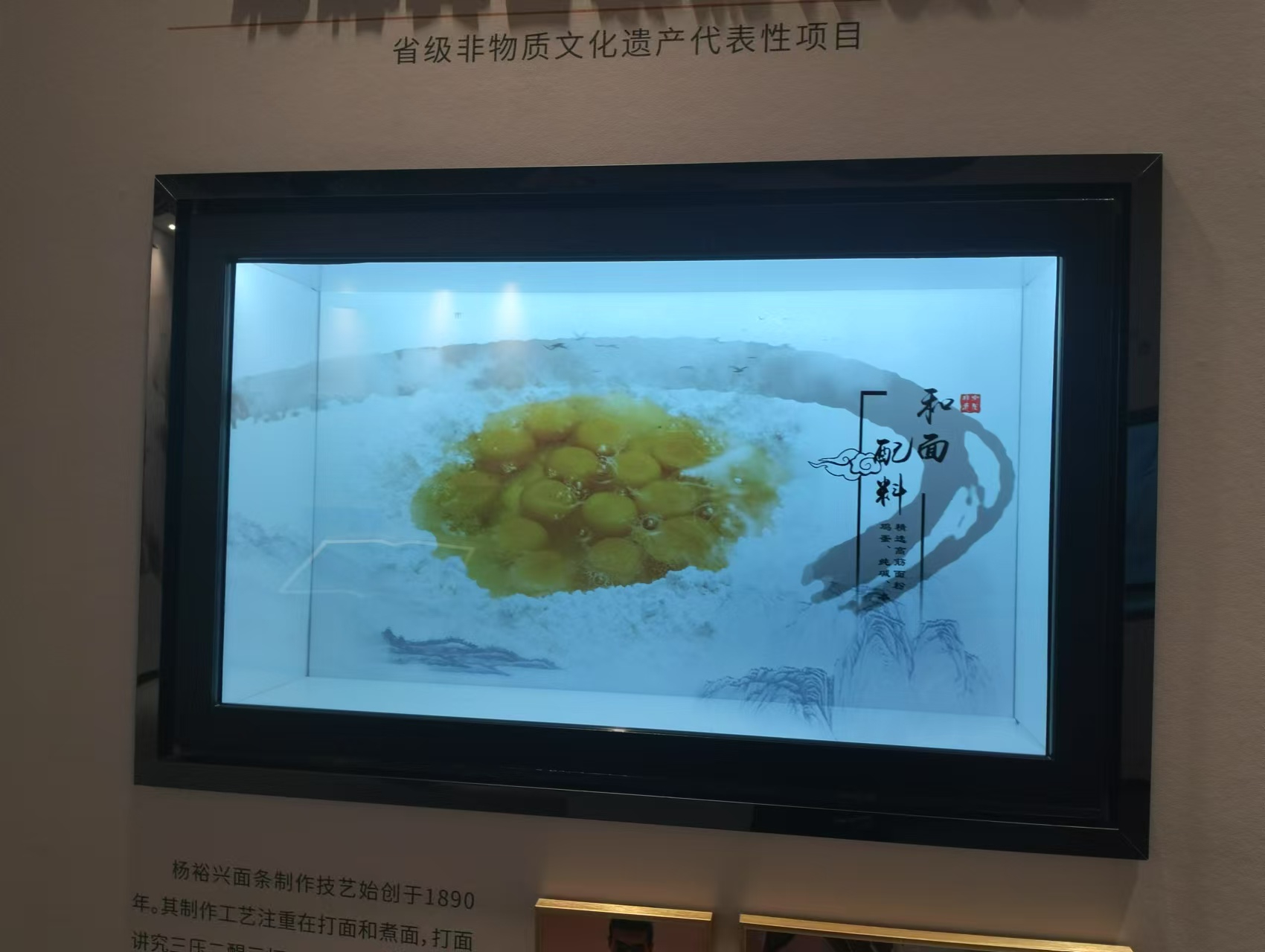 43寸透明液晶屏